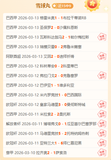 周四,欧罗巴分析,里尔对阵阿,香港马会,赛程安排,赛果查询,马匹资料,赛事资讯