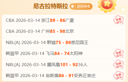 詹姆斯失误,导致中圈绝,公牛脱帽致,香港马会,赛程安排,赛果查询,马匹资料,赛事资讯