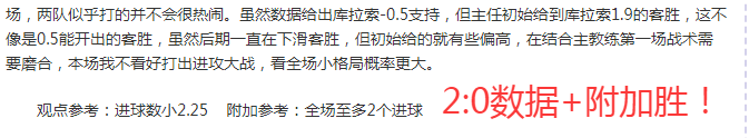 阿尔瓦雷斯,预测,梅西在队巴,香港马会,赛程安排,赛果查询,马匹资料,赛事资讯