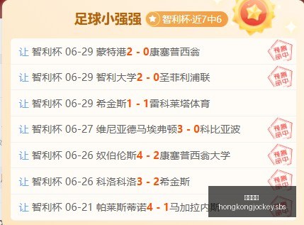 香港马会,赛程安排,赛果查询,香港马会,赛程安排,赛果查询,马匹资料,赛事资讯