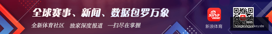 体育品牌电,竞跨界,新品发布会,香港马会,赛程安排,赛果查询,马匹资料,赛事资讯