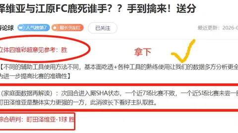 曼联主场连胜势头强劲，专家详解大乐透期号推荐